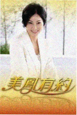 八戒影视排行榜 - 音乐之声